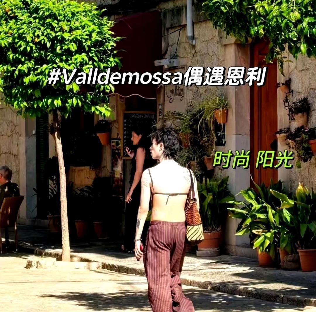 伊能静儿子恩利在国外被网友偶遇，穿了个，疑似肚兜的上衣就出门了，这可能是国外新的