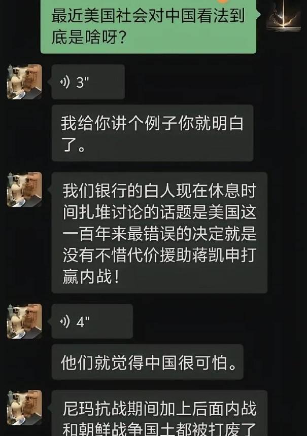 美国社会现在对中国到底是什么看法？我们银行的那群白人，经常讨论的话题是，美国这