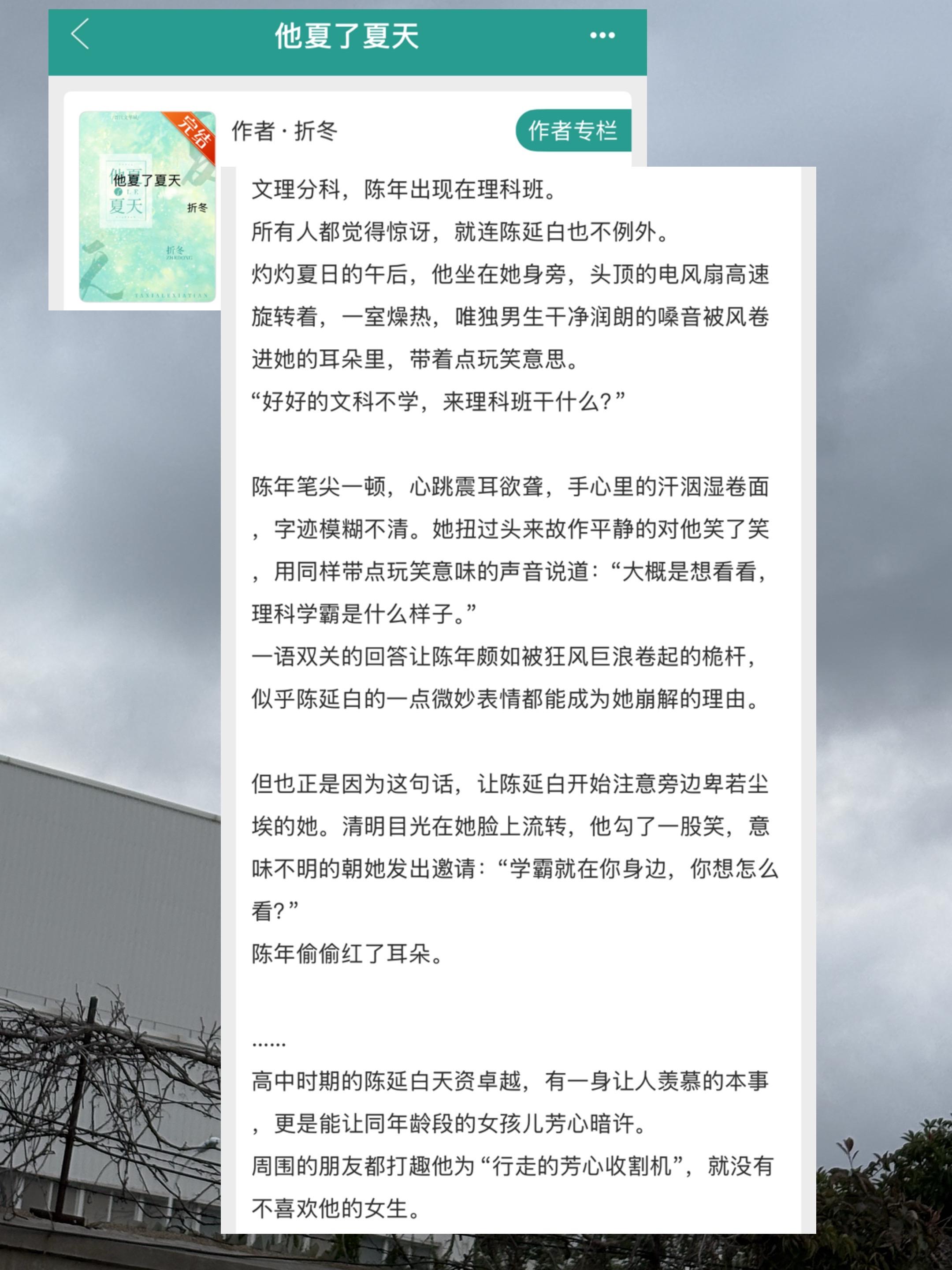 小说 推文超好看小说 小说推荐 小说推文