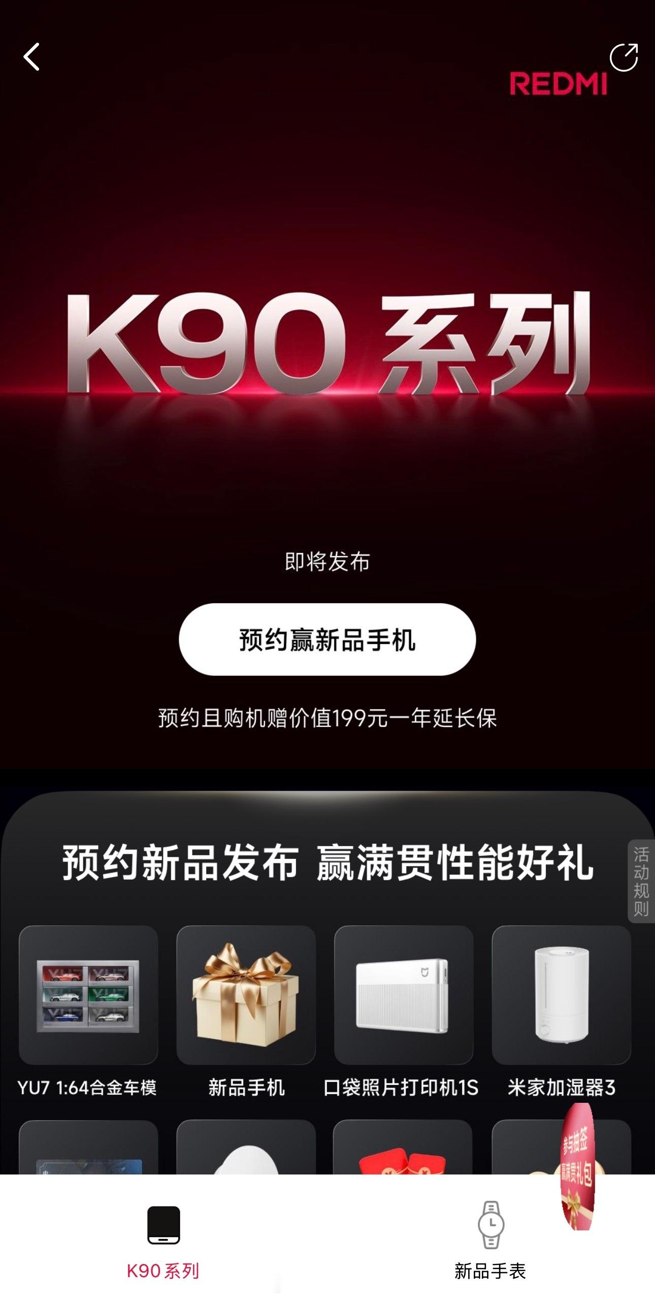 REDMIK90系列上架小米商城，这次Pro升杯成了REDMIK90