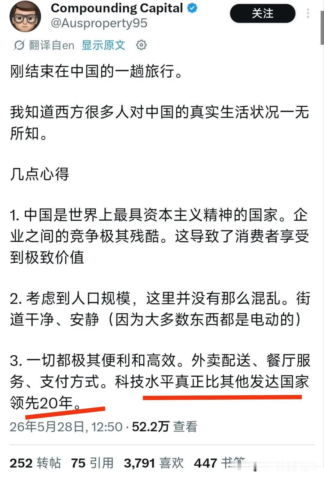 澳大利亚网友在中国旅游后的心得！