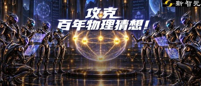 刚刚, 十个Claude 5.5攻克百年物理猜想!