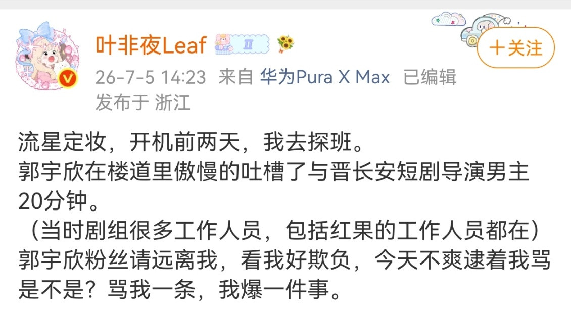 郭宇欣吐槽救过自己的严子贤郭宇欣傲慢吐槽严子贤20分钟郭宇欣还傲慢的吐槽救过自