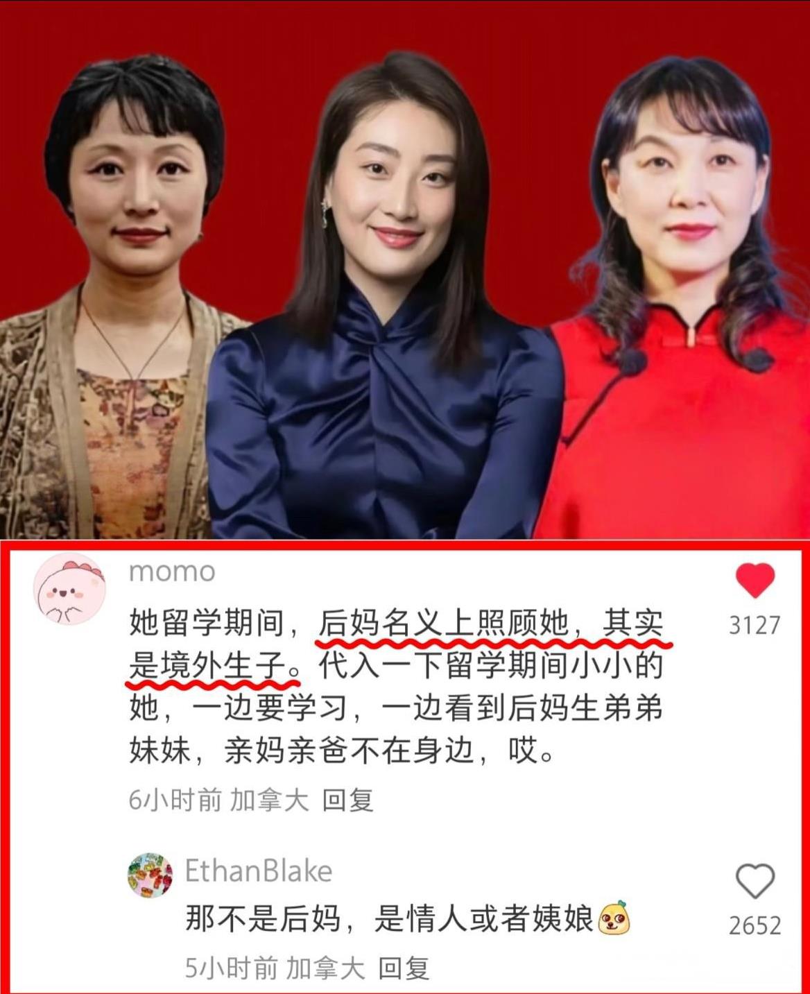 倒反天罡…长公主居然被3个外室弟妹告了就这图上三个人，小三真的就是小三的