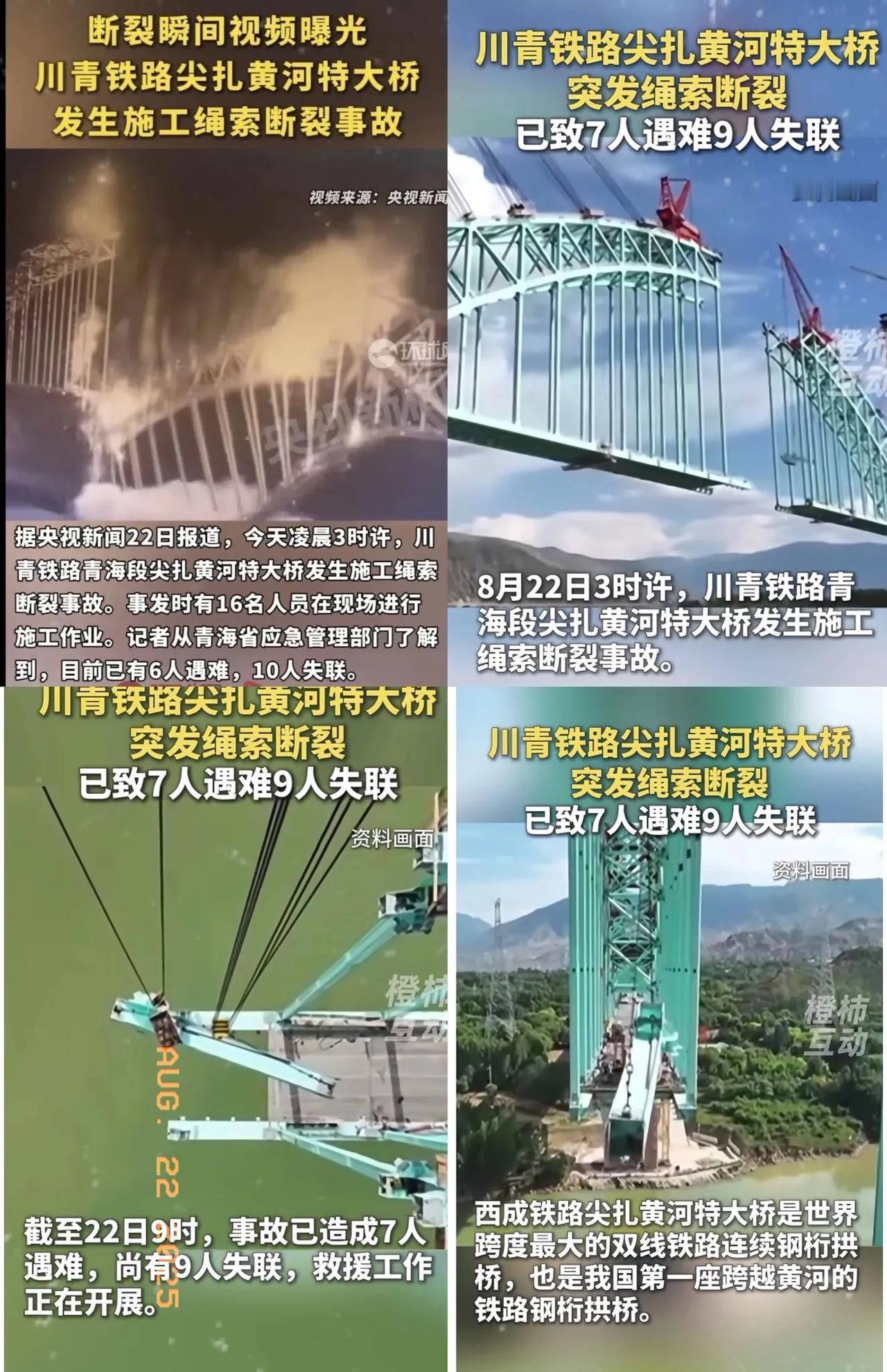 看监控里大桥都快合拢了突然断了，倒真未必是结构设计的锅，这种大工程，低级设计错