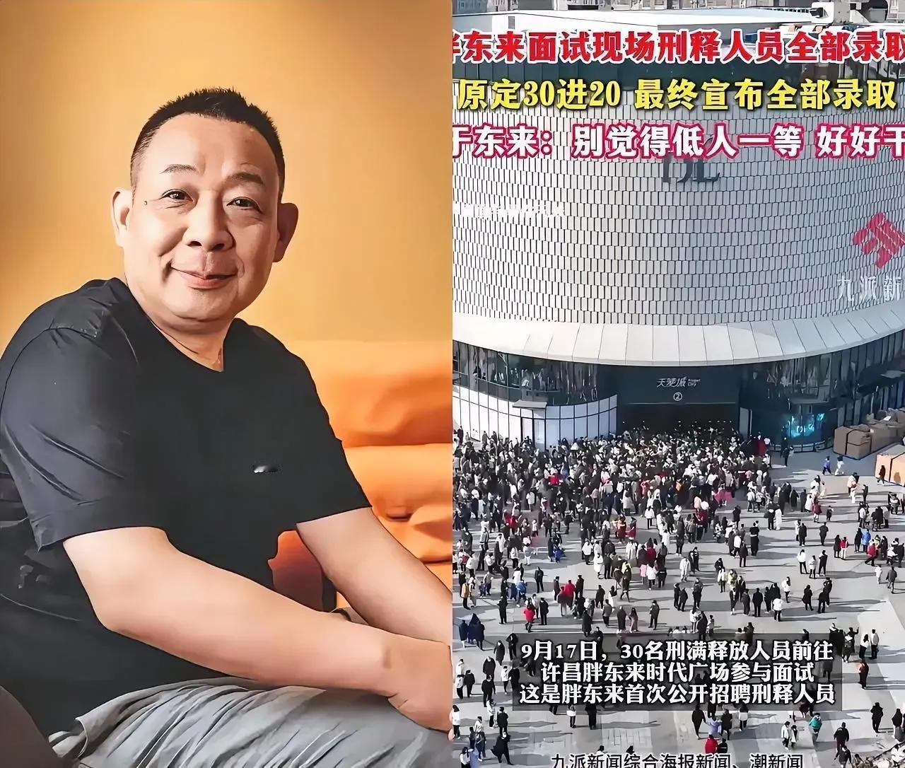 刚查了下胖东来招刑释人员的事，不查不知道，一查才明白！原来胖东来新