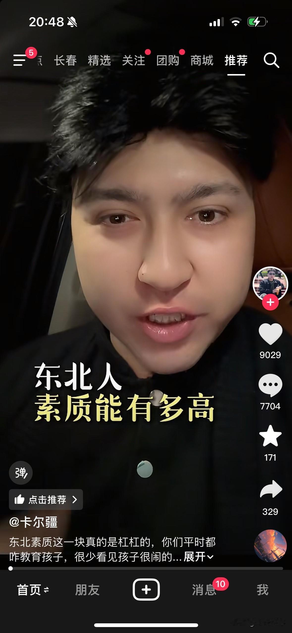 新疆人东北坐高铁，三个小时，高铁特别安静，引发网友留言：1、八月份从天津到大