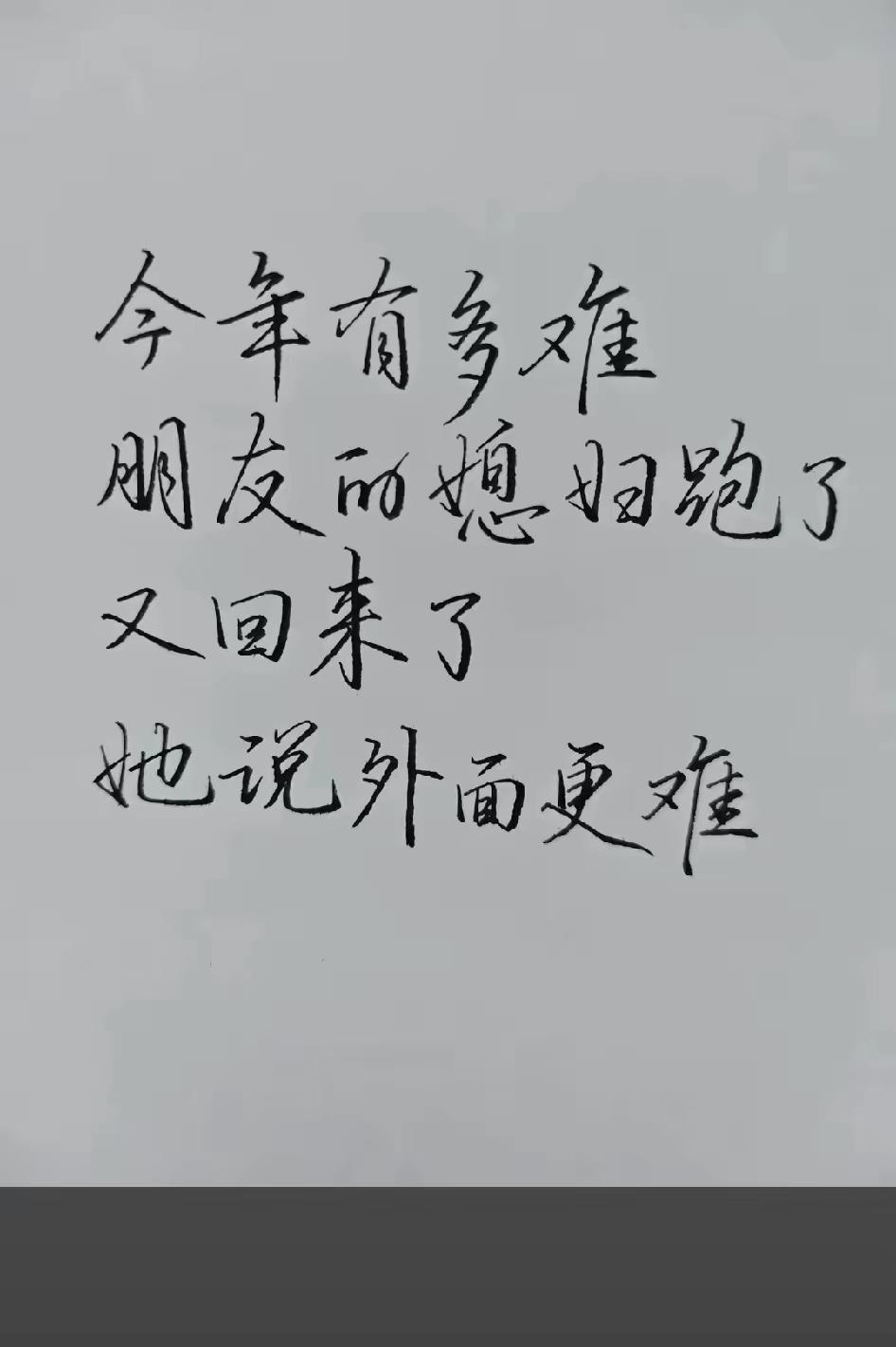 我的这位朋友将会更爱他的媳妇，大家说是不是这个理？