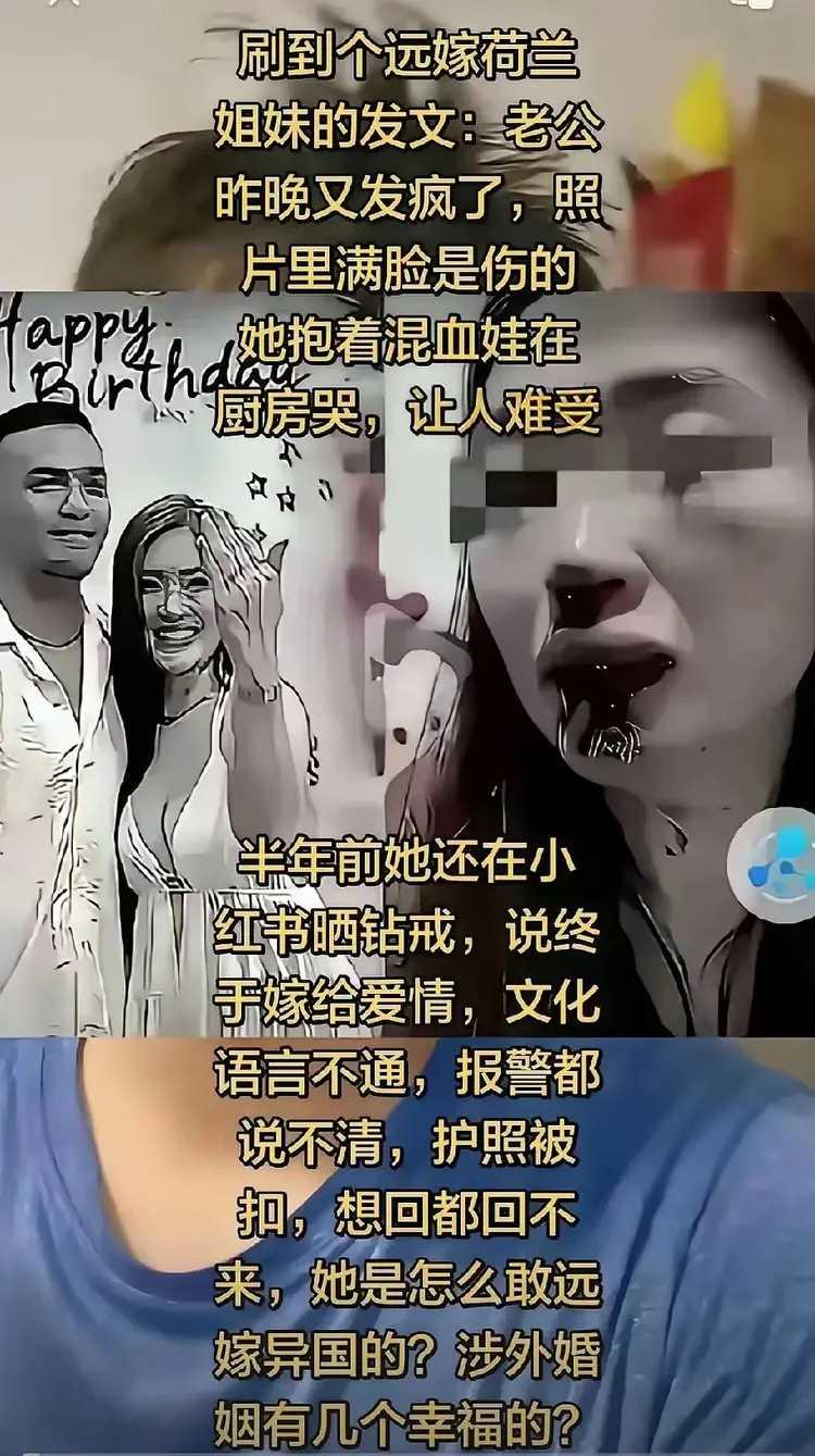 半年前，她还大秀恩爱，说和外籍老公如胶似漆，甜甜蜜蜜。还说嫁给了爱情，收获了幸