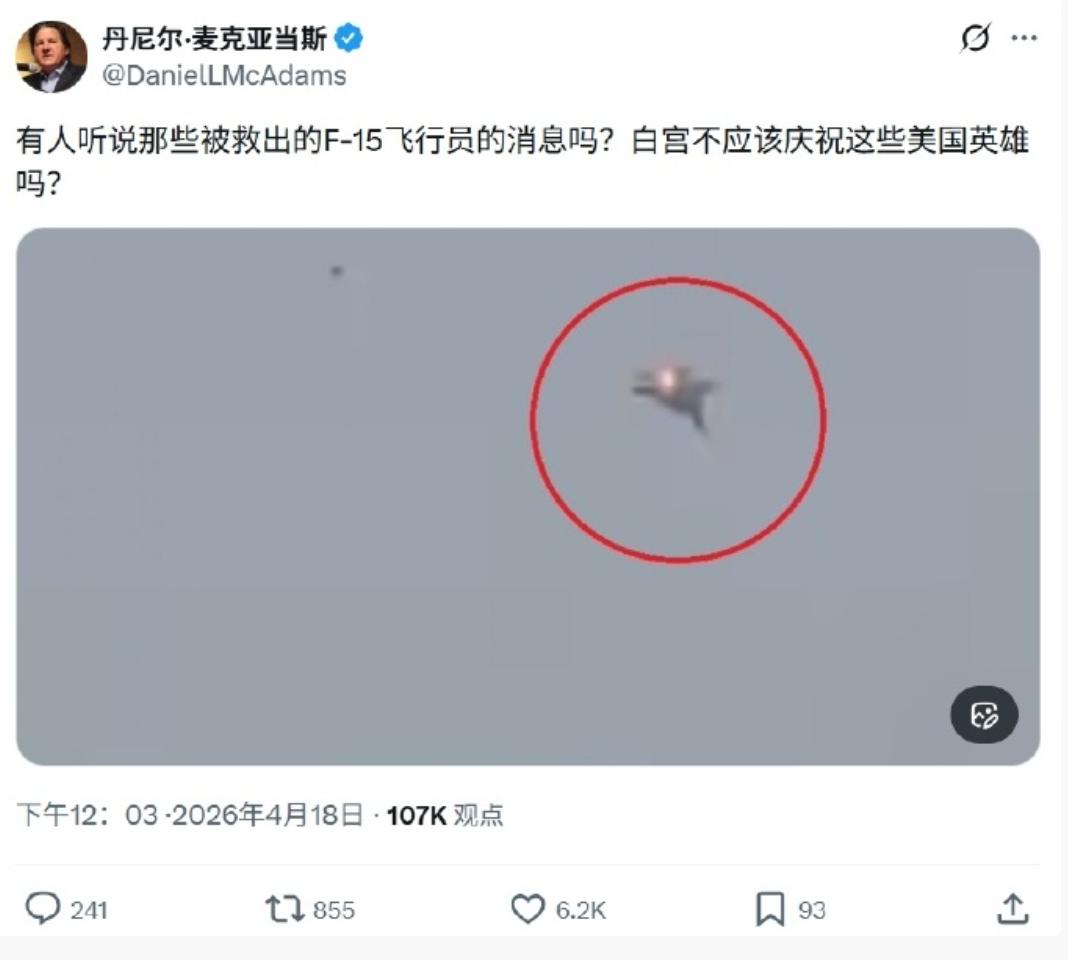 美国一主持人提出灵魂拷问，为什么没有对被营救的美军飞行员和营救人员，进行表彰和庆