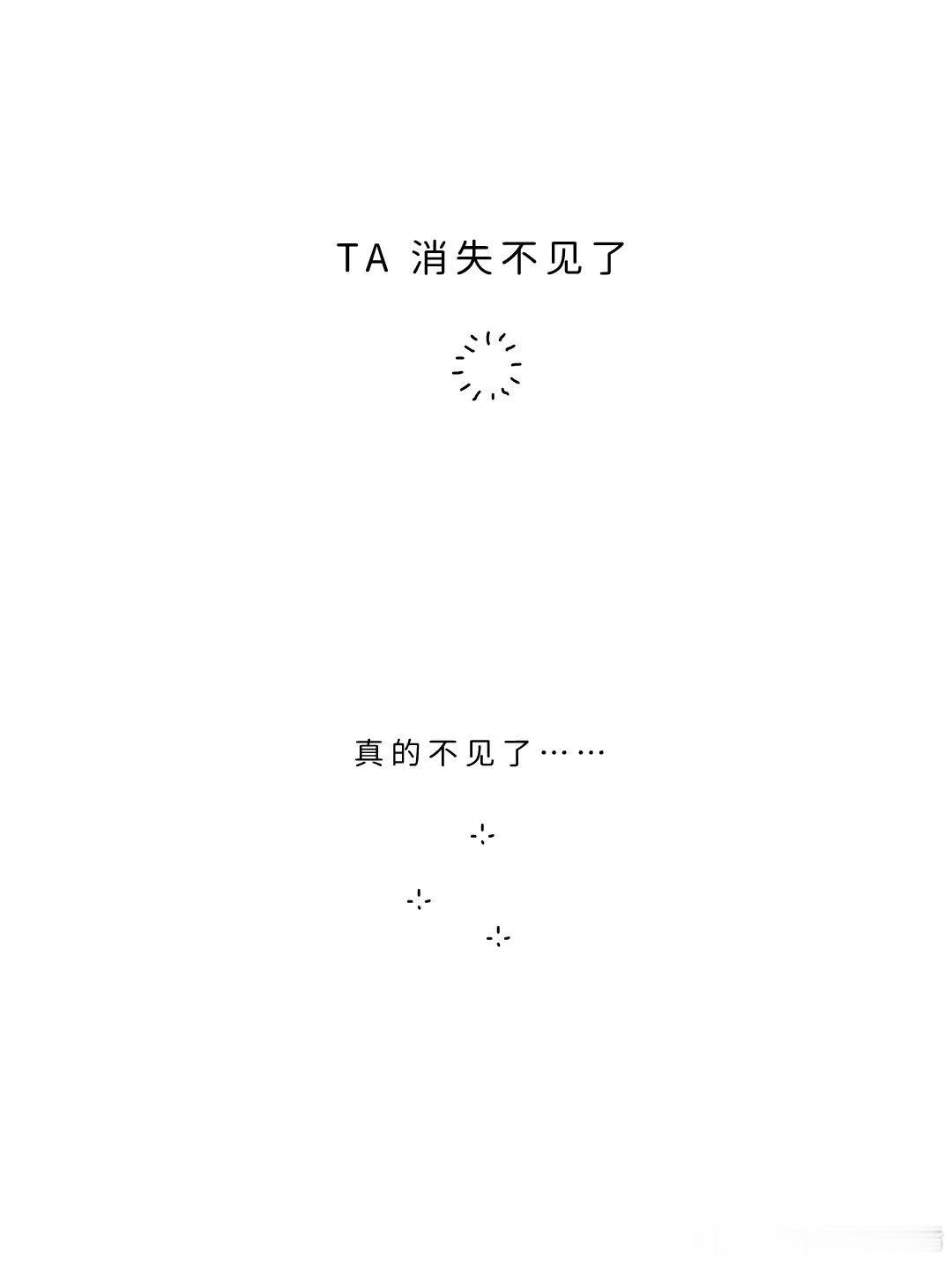 看到一个漫画，你在哪里呢