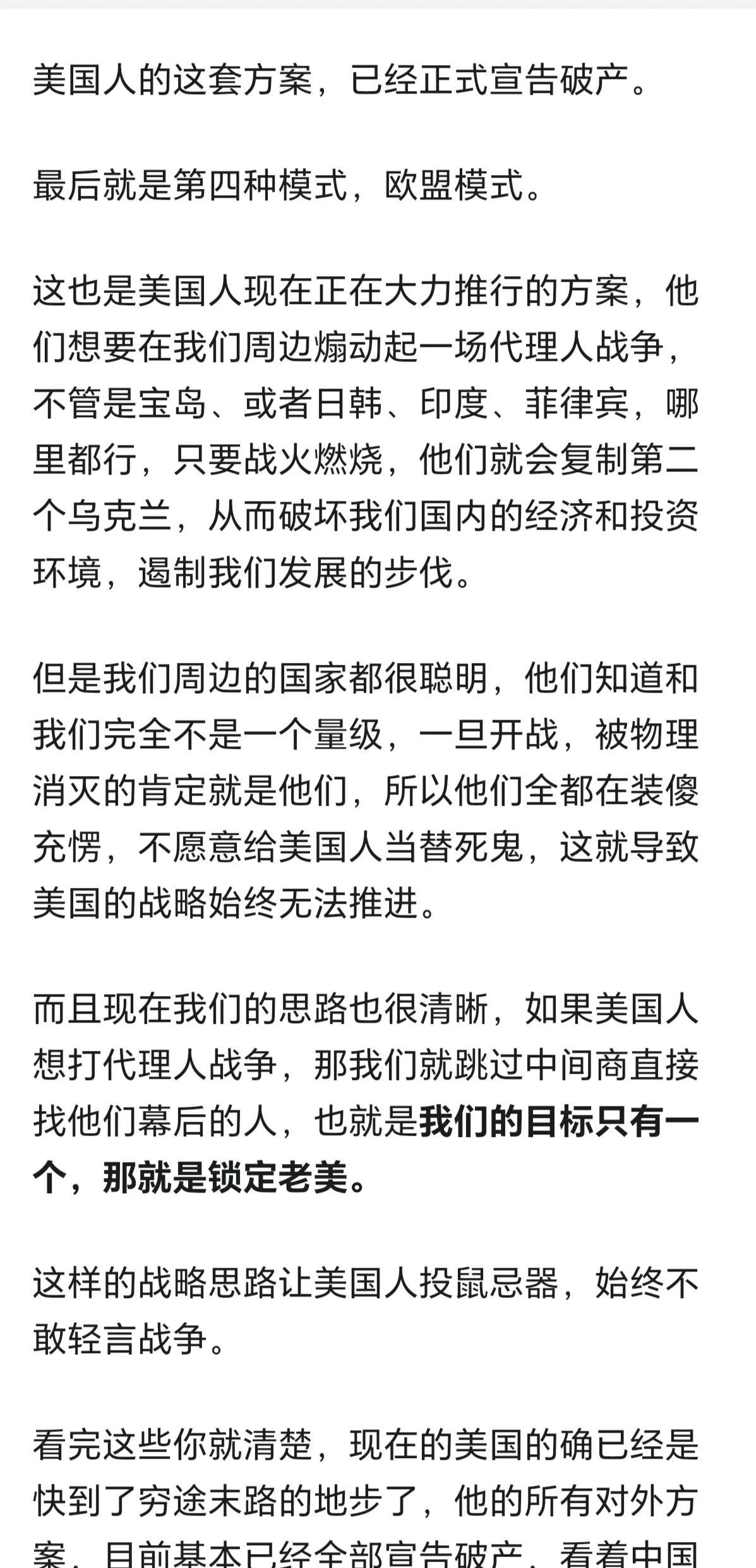 中美现在是否处于第二个冷战？别说现在实力强大了，即便是当初“一穷二白”，我们也无