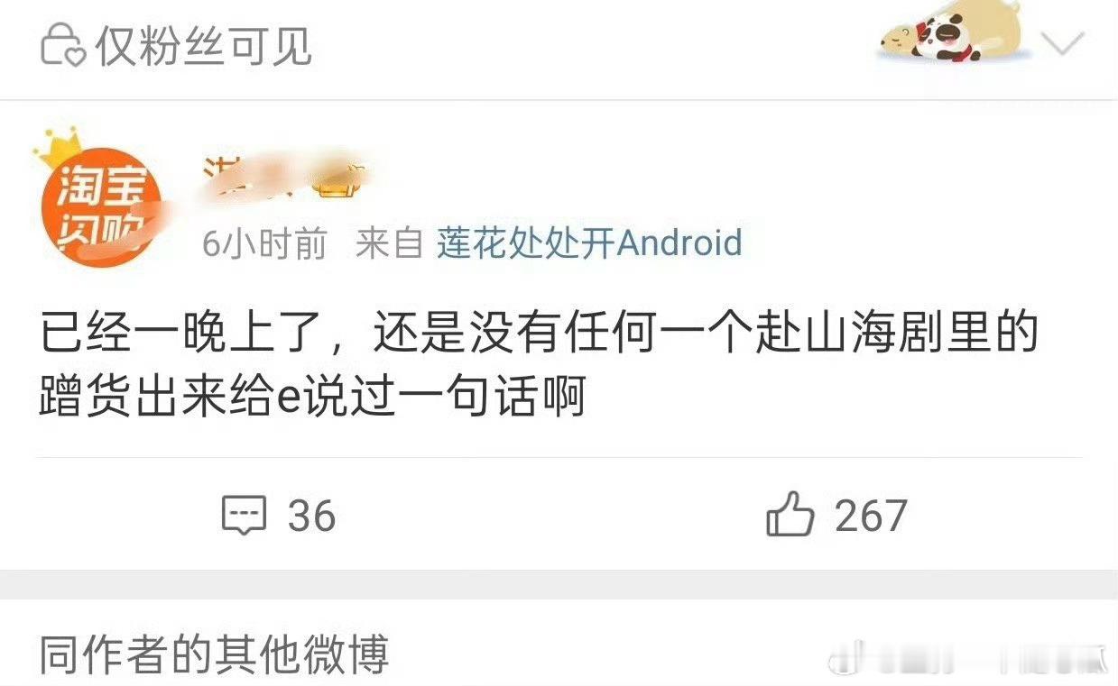 多傲慢啊，没说话呢就说人家是蹭货，真是又当又立！人家只想离得远远的好嘛！​​​