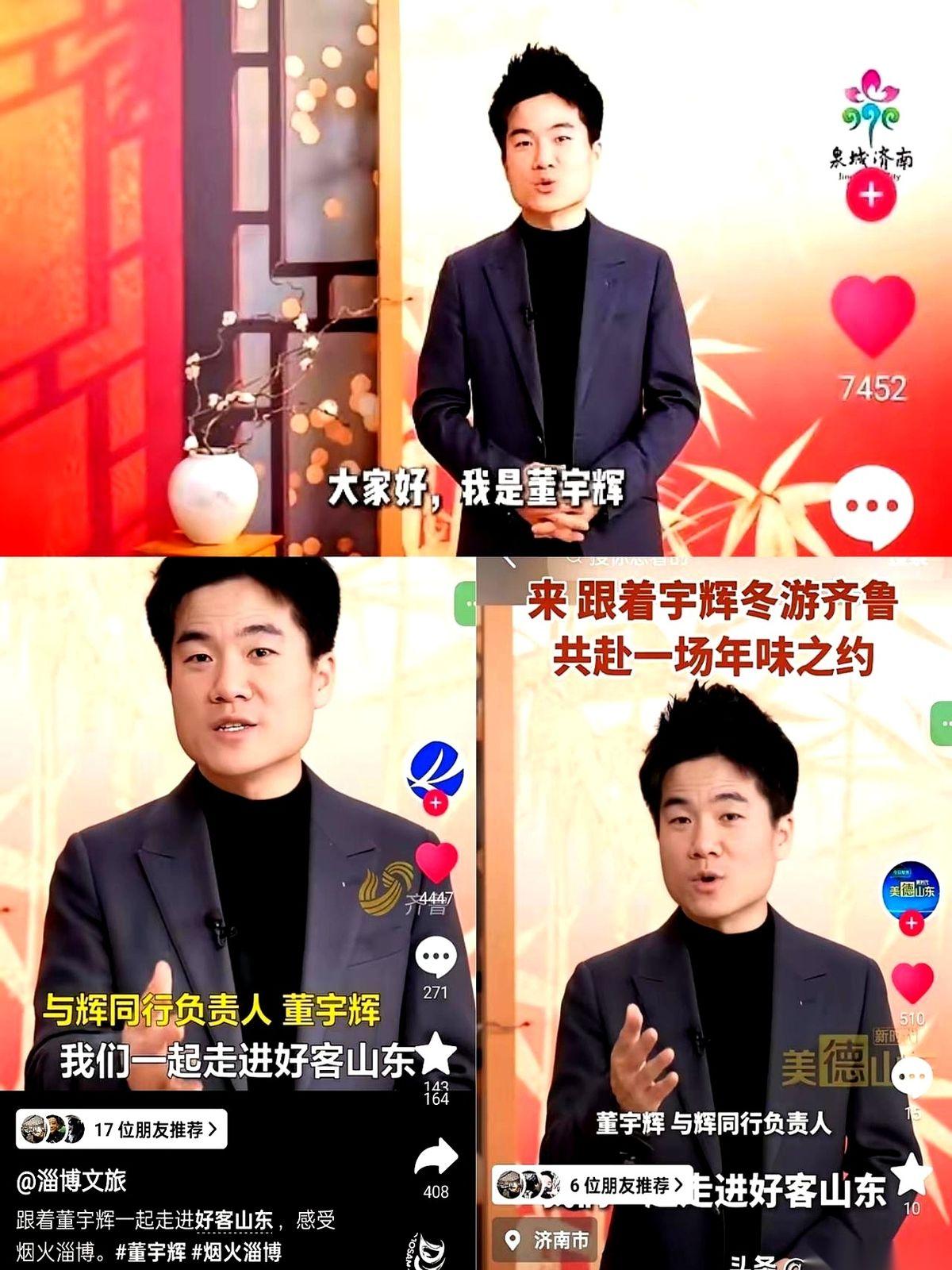 山东请董宇辉这事，水面下的阵仗，比我们看到的猛太多了。起初我以为就是个客气的邀