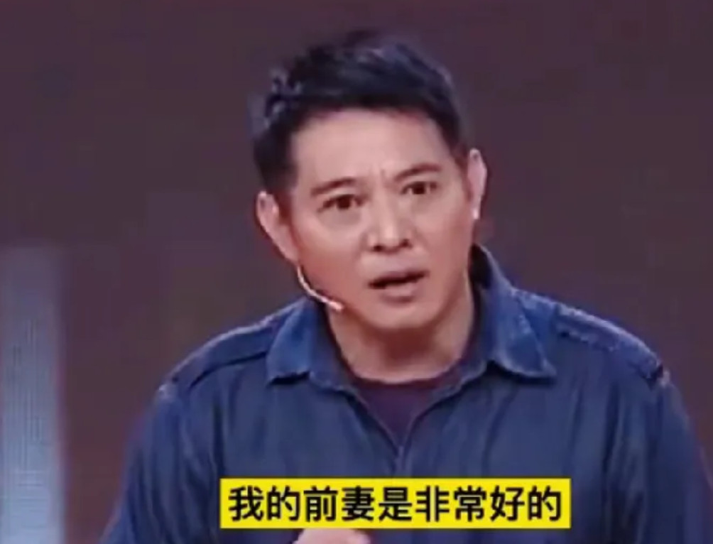 李连杰的爱情故事印证：不爱的人在一起难有幸福。他曾坦言：“前妻很好，年轻时以