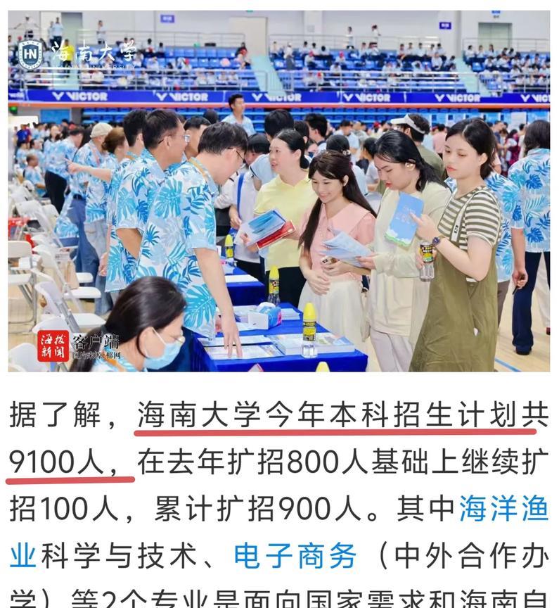 中国最无私的211大学就是海南大学了。海南大学2025年计划招生9100人，其中