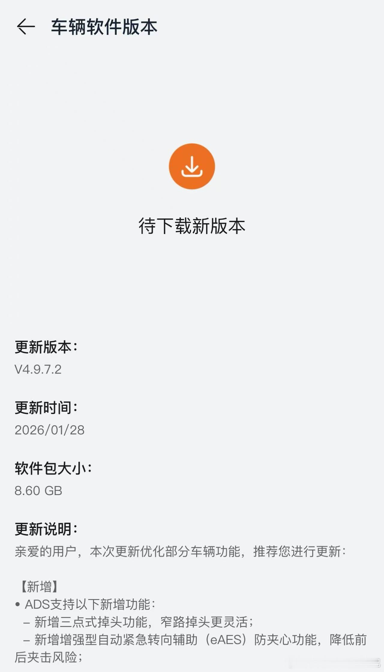 有部分没报名的车主也开始OTA了，100多万车主的推送本来就是个大工程，早点晚点