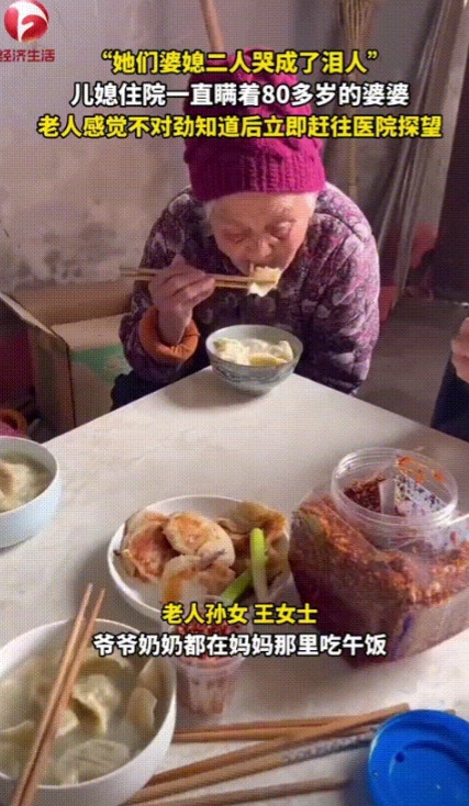 “潸然泪下！”山东菏泽，一位八旬奶奶每天都会到儿子家吃饭，可是这天到儿子家却发现