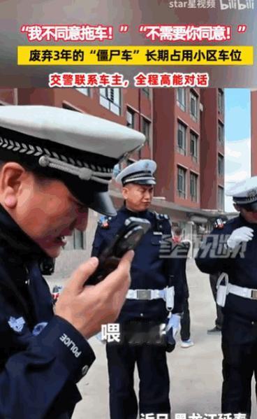 "太解气了！"黑龙江延寿县一辆废弃整整三年的轿车，长期霸占小区公共车位，车身积了