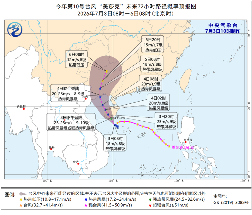 暴雨、台风黄色预警! 交通运输部调度多个强降雨地区