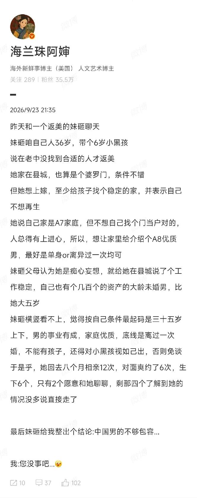 就她这条件，真要是能在国内找到接盘侠，那才是奇怪了。36岁从美国回来，还带个
