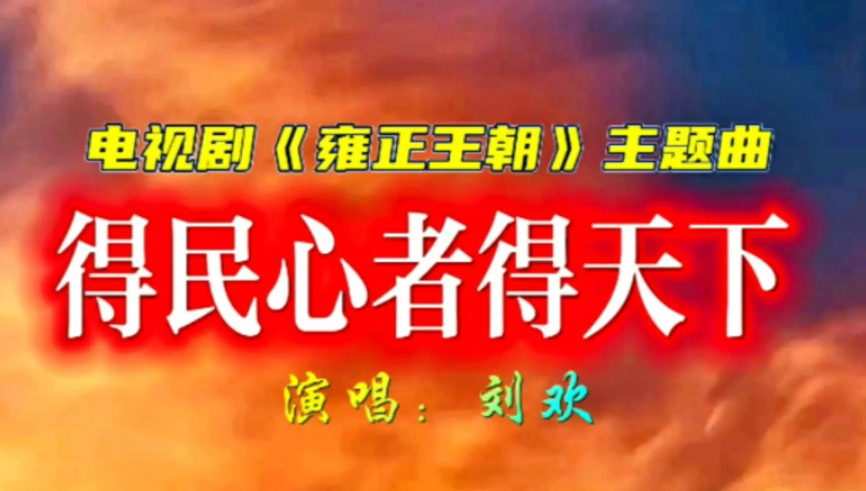 都说“得民心者得天下”，为什么满清剃发圈地、兴文字狱，尽失民心，却依然稳坐天下二