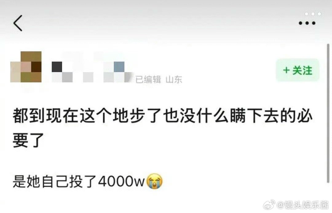 《仙台有树》制作经费不够，向涵之投资了4000w[吃瓜]