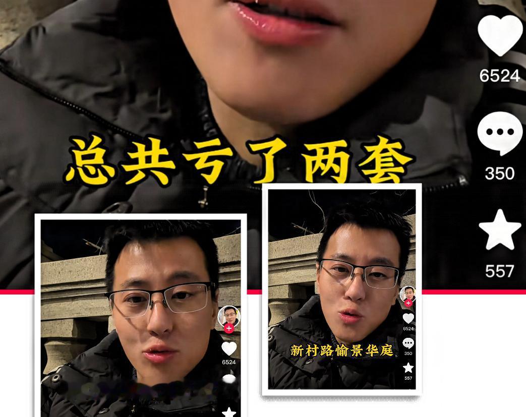 小败说，直播带货6年，有希望买回上海市区的房子。小败曾自曝炒股亏了两套房，房子