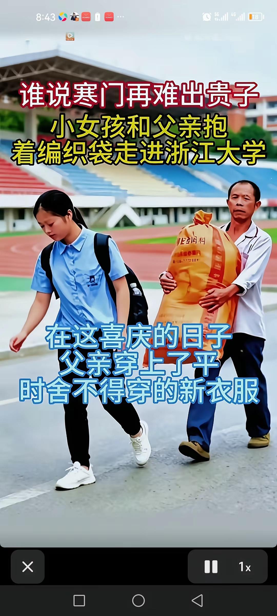 高考是当今社会，对普通老百姓家孩子，最公平公正的机遇。