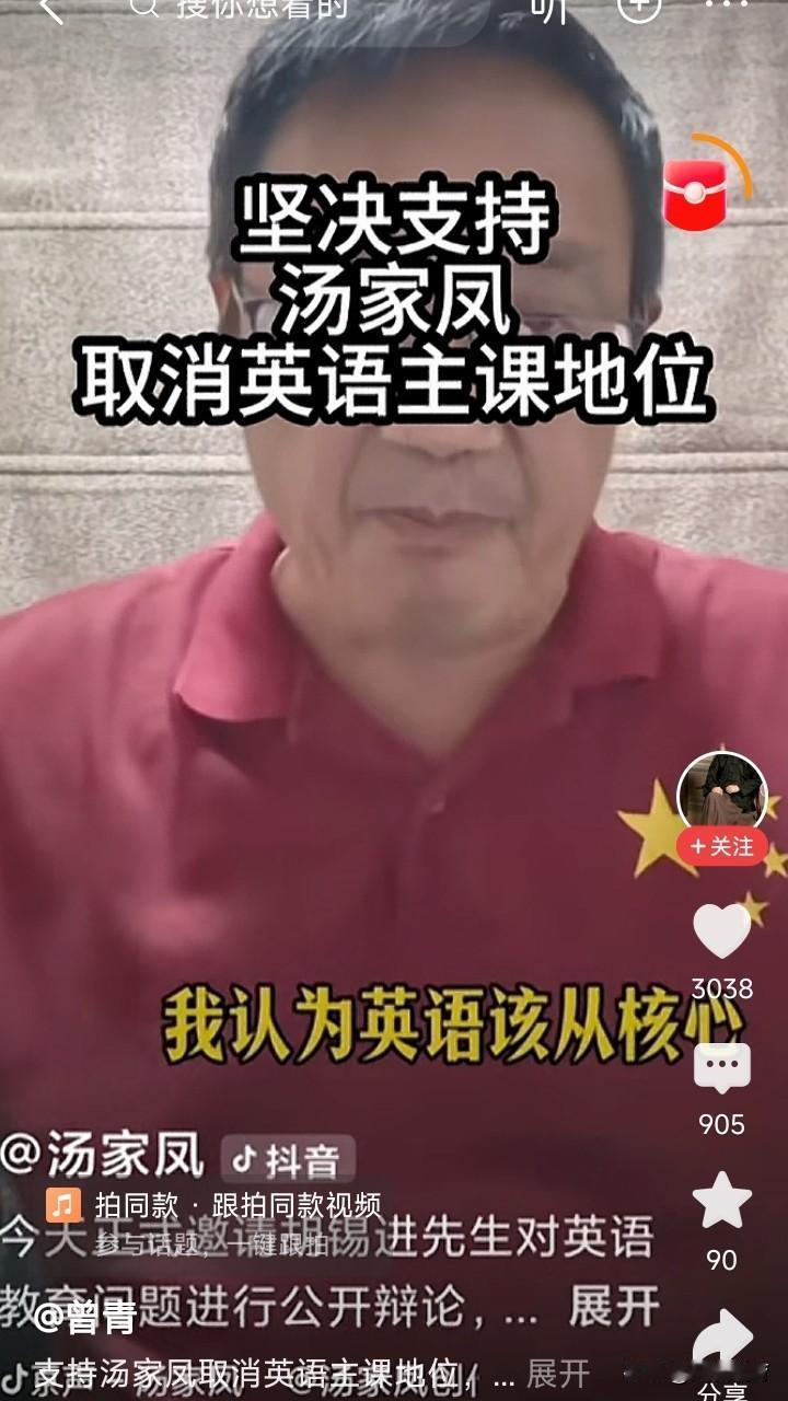 英语权重之争，你站在哪边？汤家凤教授公开发声，建议下调英语在中小学学科体系中