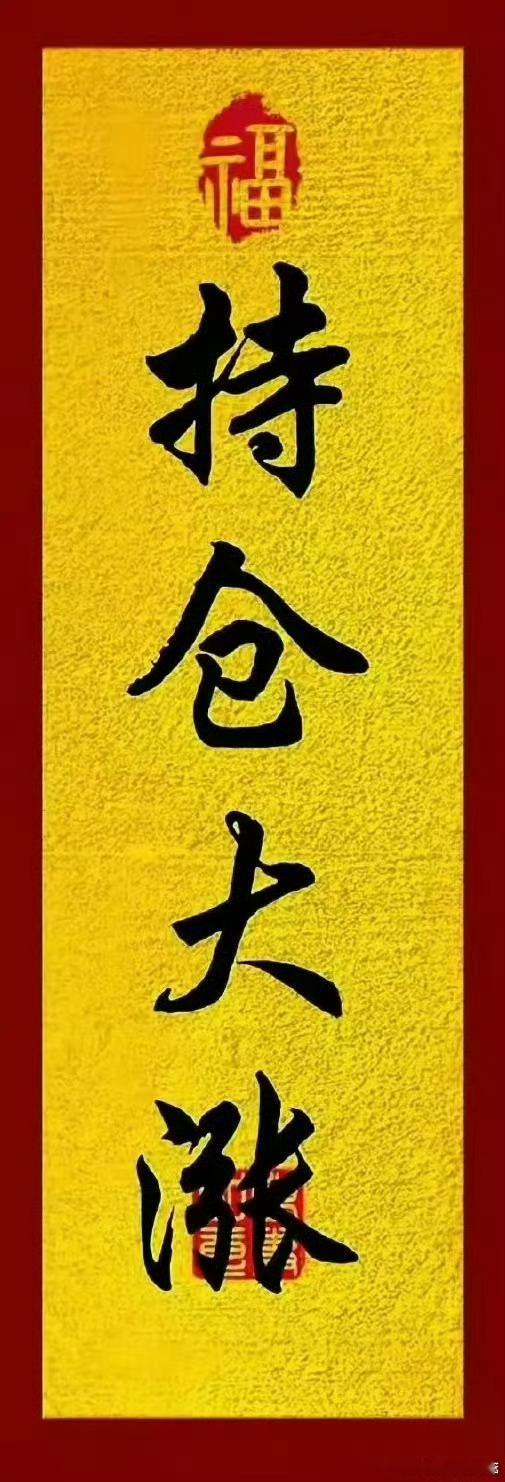 今日收盘，简单聊三点行情看法：1. 隔夜美股大幅回落，拖累亚太市场集体走弱，反观