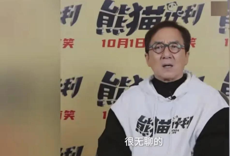 成龙谈自己70岁的日常生活，说：“很无聊的，我可以不睡，我可以睡两三个小时，我可