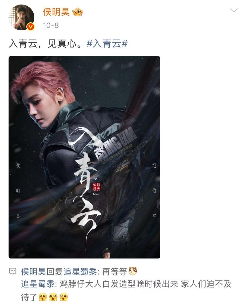 侯明昊空降围观本人上线！懂了，是萌物！！！纪伯宰是狼人！小生这是