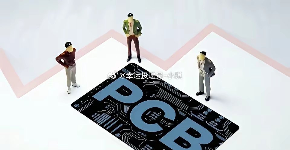 卖铲子稳赚！PCB设备耗材7龙：M10扩产潮下，确定性最高（收藏备用）PCB设