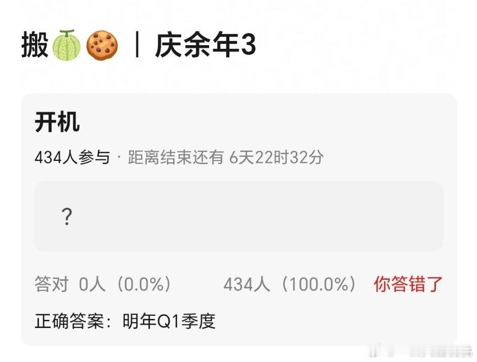 明年的事变数还很大，本子弄完了么​​​
