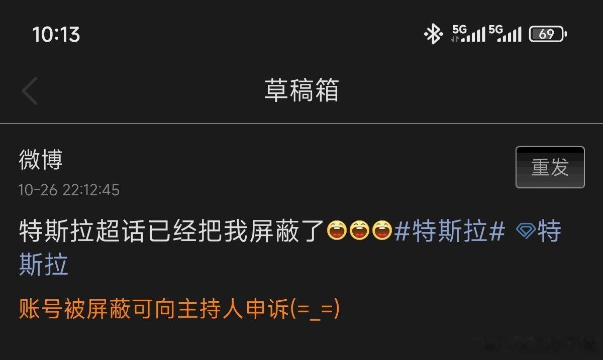 特斯拉超话把我屏蔽了[大笑][大笑][大笑]特斯拉​​​