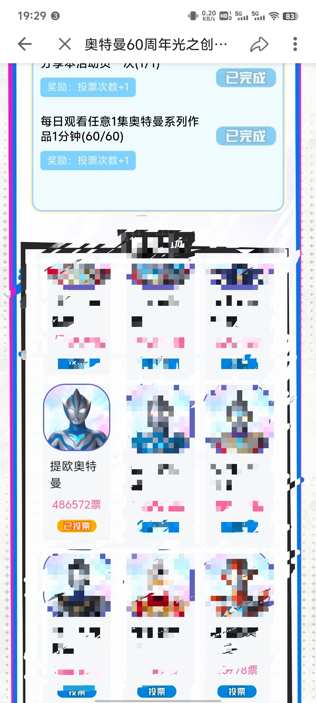 提欧奥特曼我们小提欧好棒