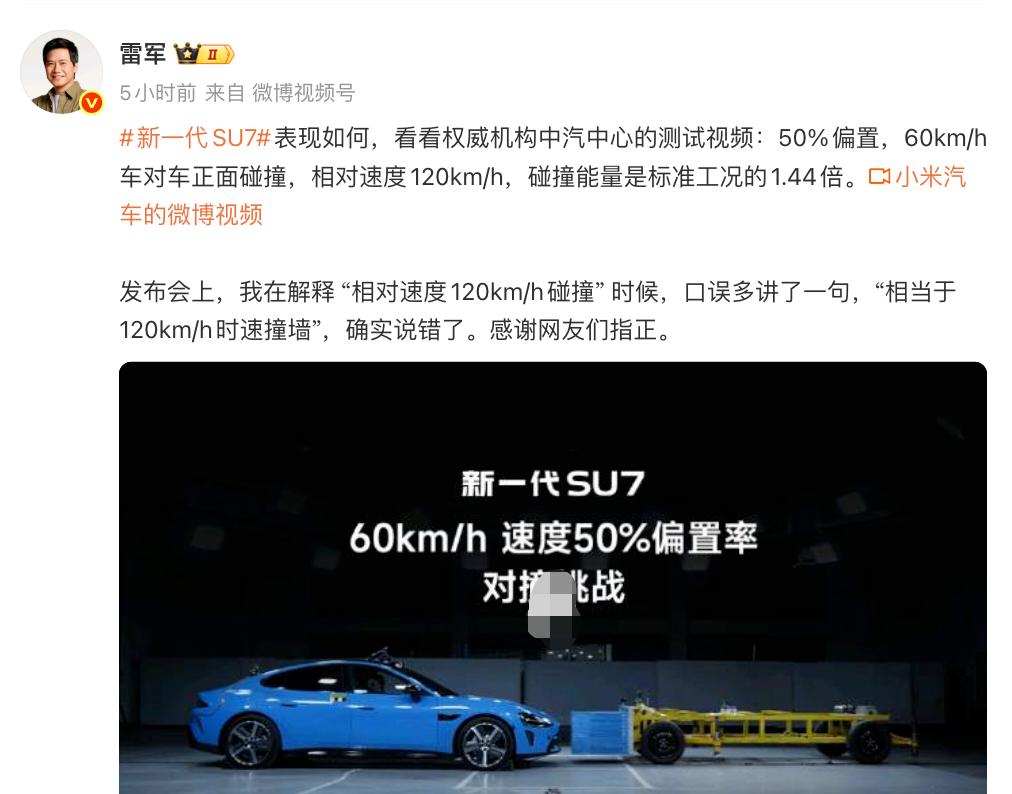 较真！看人看格局看品行！有时知错认错比面子更重要！因此，要为雷军的知错道歉点赞！