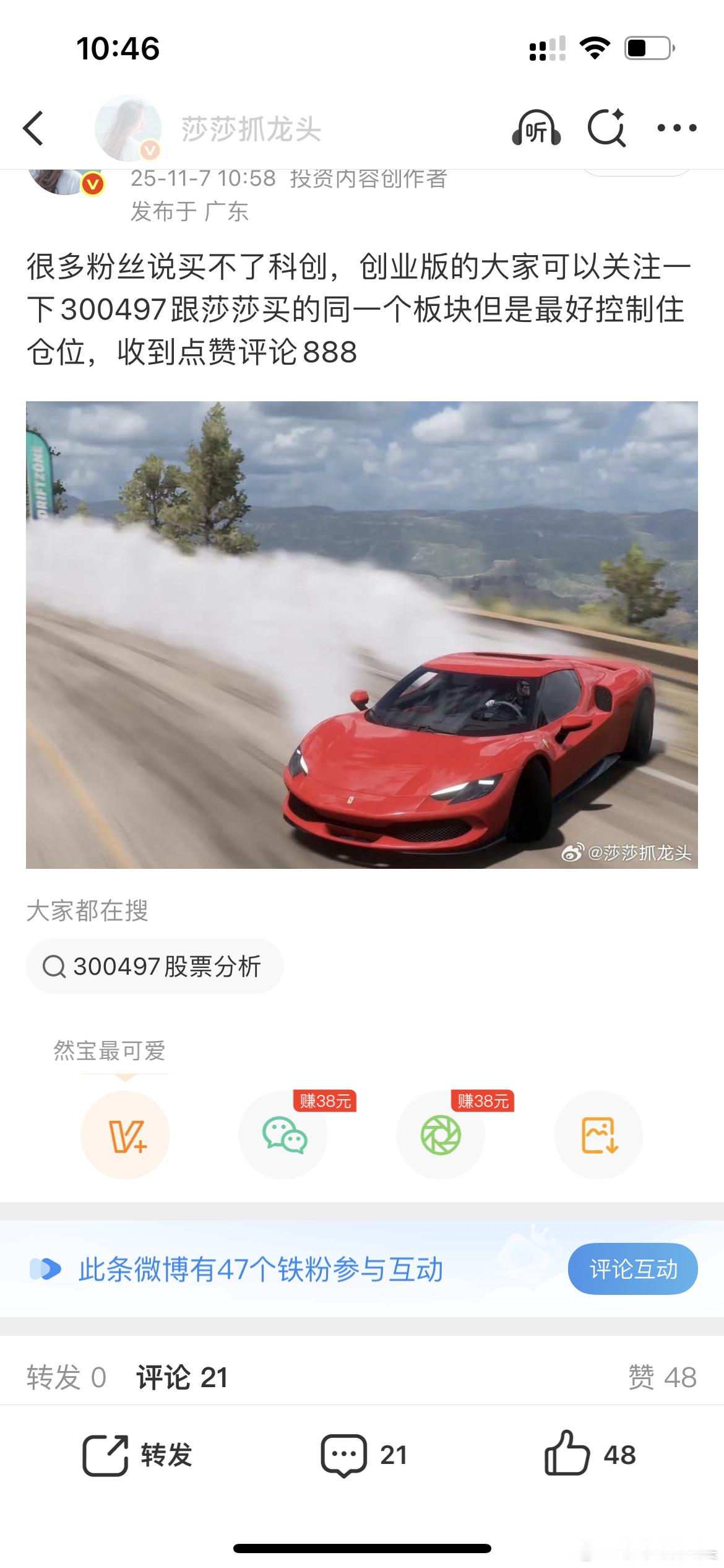 300497这个是真的牛呀，成功提示在起爆点，就是没有提示在高位出