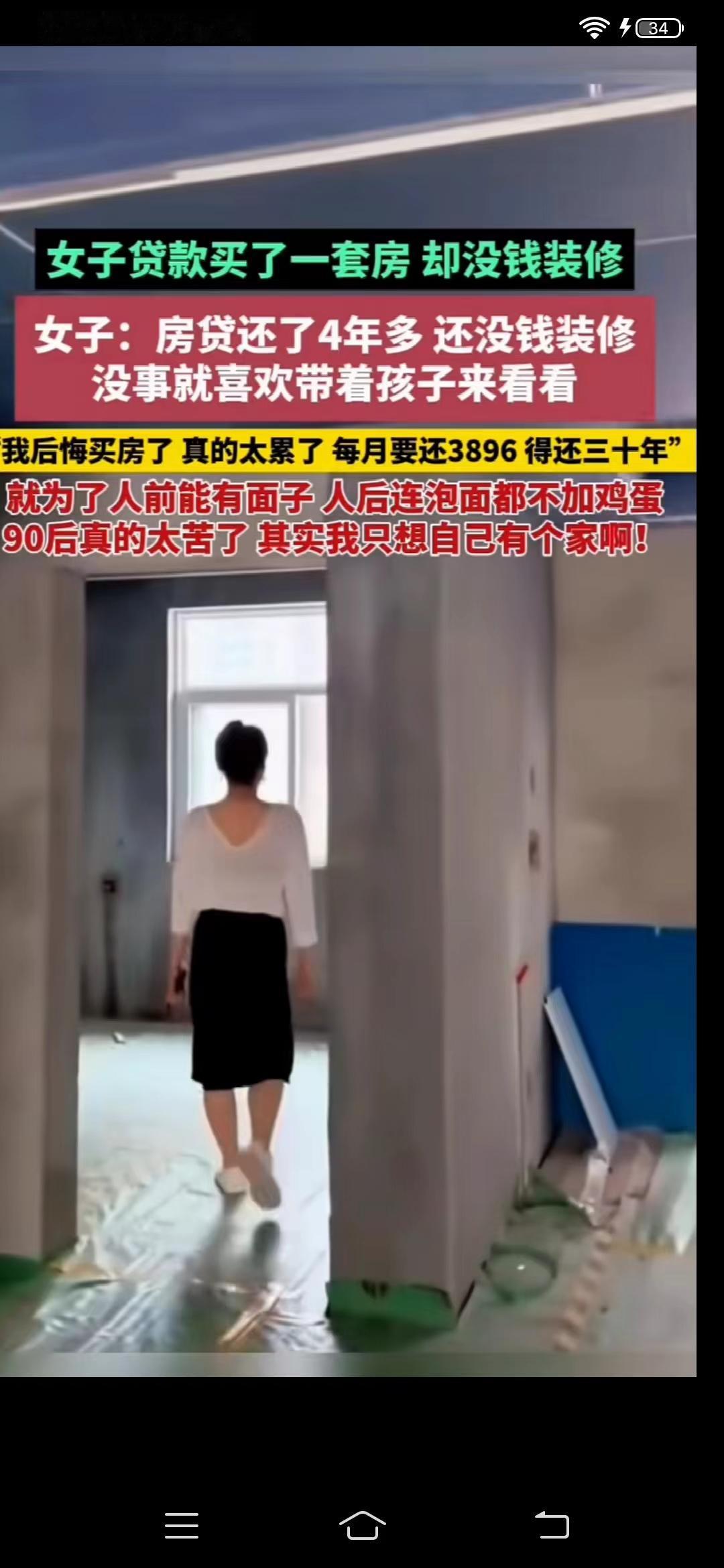 年轻人的心累谁知道？杨女士今年29岁，孩子5岁，5年前和丈夫省吃俭用，到处借钱