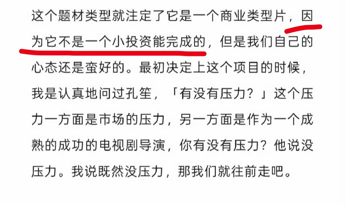 侯鸿亮人物采访提到得闲：不是小投资，一开始有信息茧房，对票房没超出预期