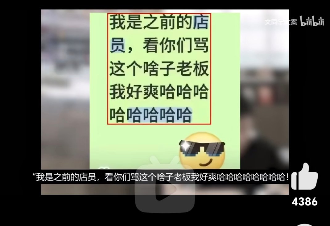 勇哥连了个神人烧烤店，结果店主说要起诉勇哥。连麦的时候商家说自己上了个1.9元的