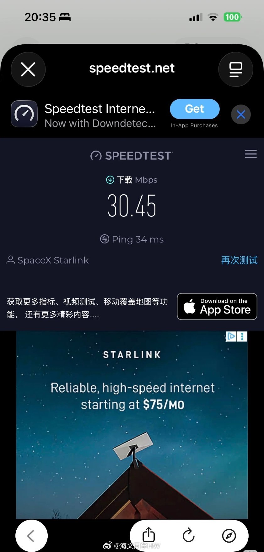 津巴布韦巴士星链网速惊了不是说马斯克的星链说超快的吗？！慢得要命了之前看网上说星