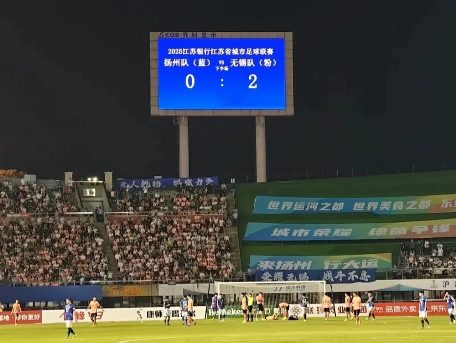又是2:0！这次无锡队客场对阵扬州队，2:0取胜！这下太湖三傻是正式解散咯，