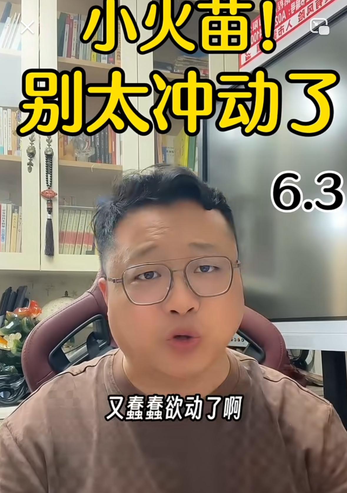 提醒各位留意盘面变化，不少投资者眼见科创50、半导体短线快速冲高，做多情绪再度升