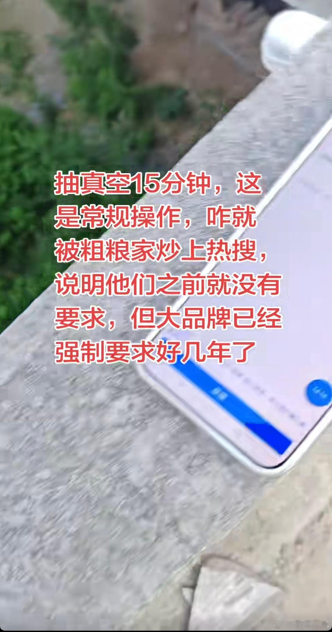 又换打法了？首先，小米空调抽真空15分钟上热搜，这可不是小米炒作出来的。这是一堆