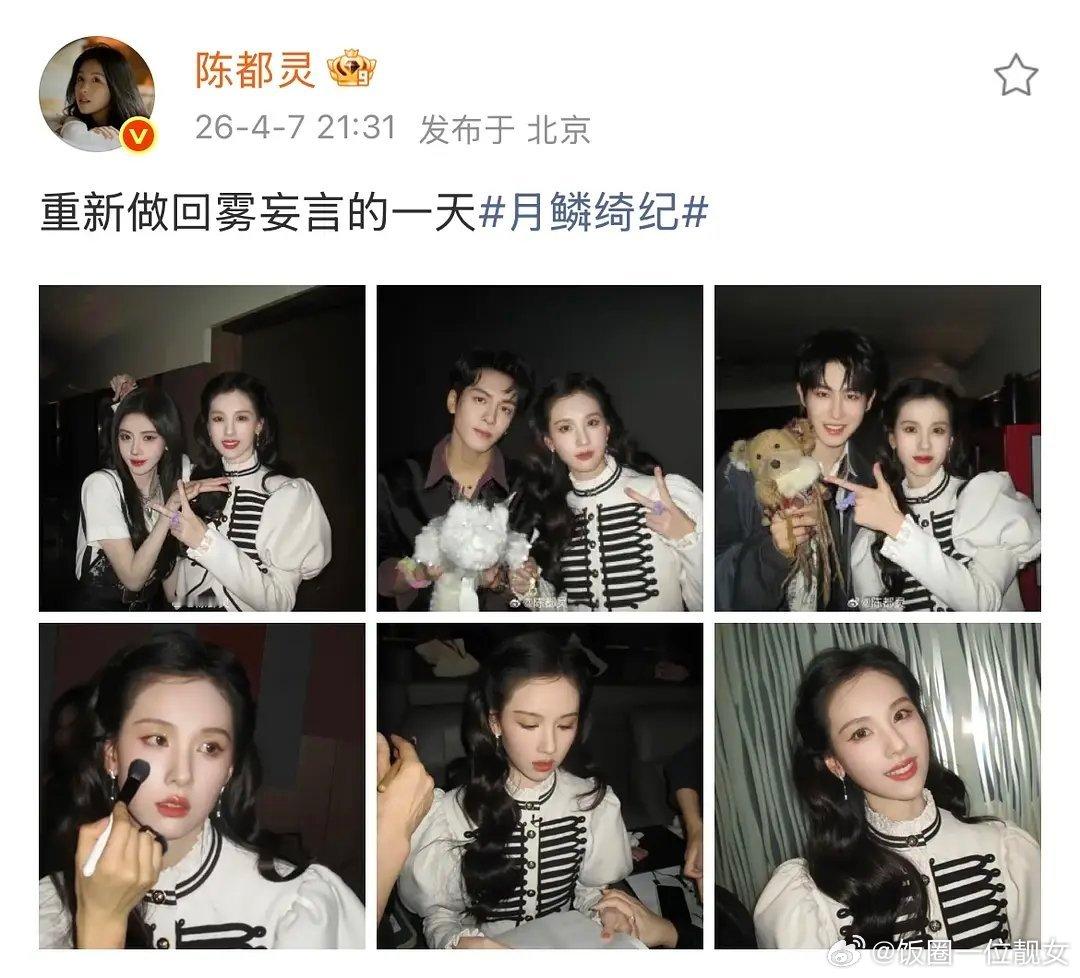 同样都是剧宣，跟曾舜晞陈都灵相比，田嘉瑞也太不敬业了吧