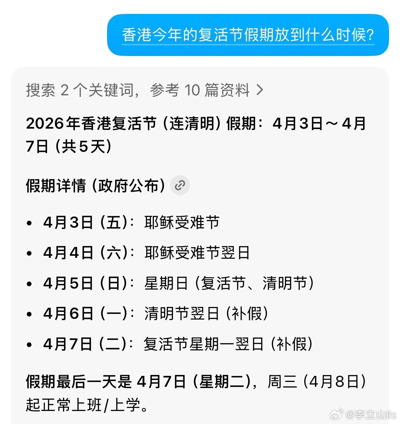 在英德见到好多香港车，原来香港放紧5日长假，耶稣受难日有假放，我现在才知道！
