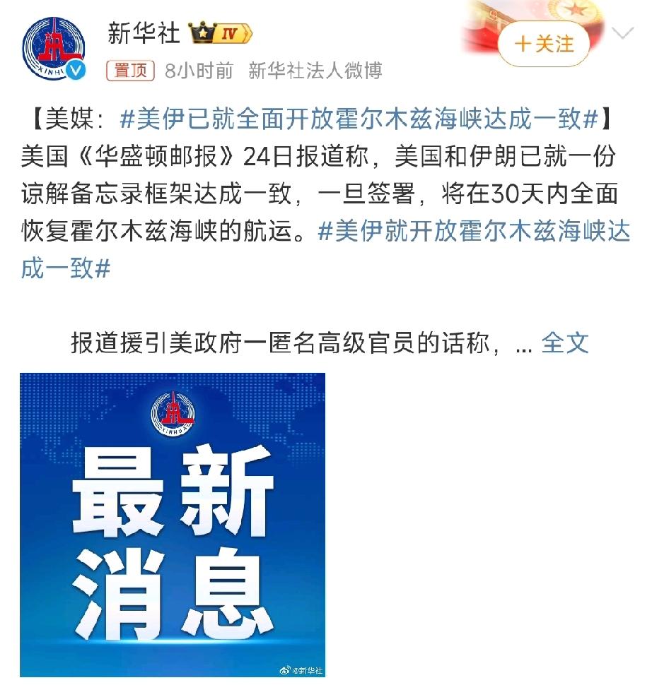 伊朗这步棋还是走错了：霍尔木兹海峡一通，美国也就不把伊朗当回事了！接下来