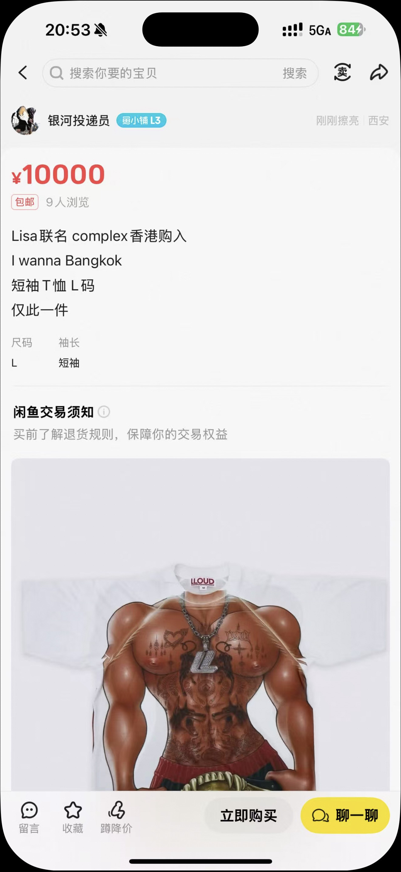 ？是我眼睛花了吗